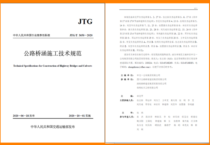 集團參編橋規(guī).jpg