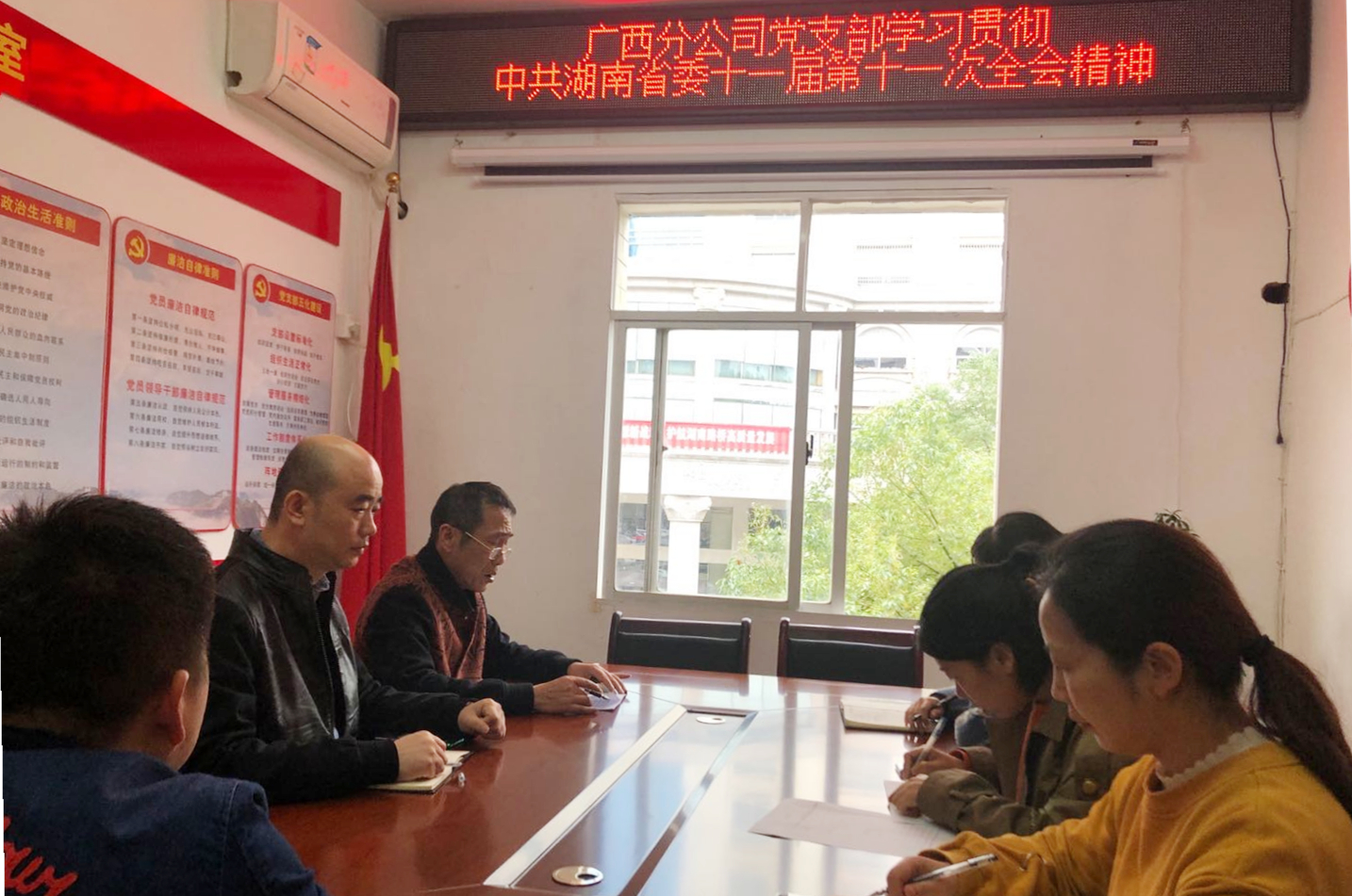 廣西分公司學(xué)習(xí)貫徹湖南省委十一屆第十一次全會精神_副本.jpg