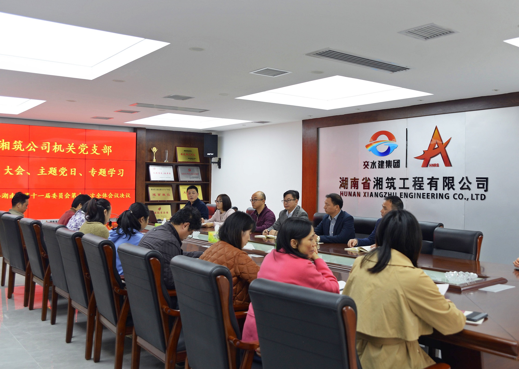 湘筑公司專題學(xué)習(xí)省委十一屆十次全體會議精神_副本.jpg