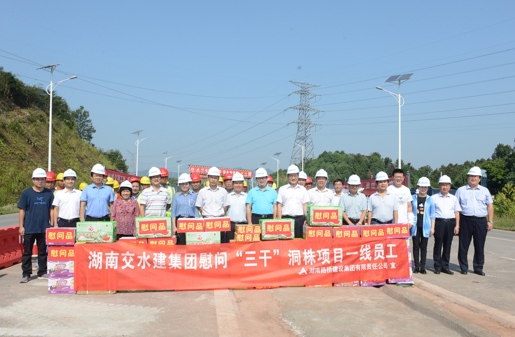 方聯(lián)民、彭益民、楊宏偉等赴洞株路項(xiàng)目調(diào)研慰問(wèn).jpg