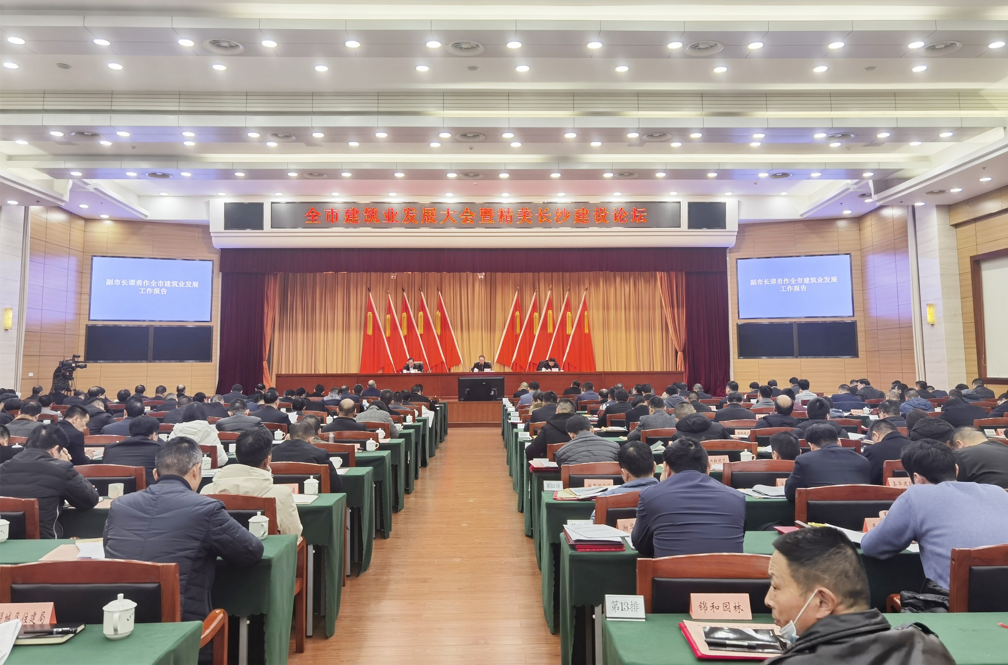 會(huì)場(chǎng)_20201216153007_副本.jpg