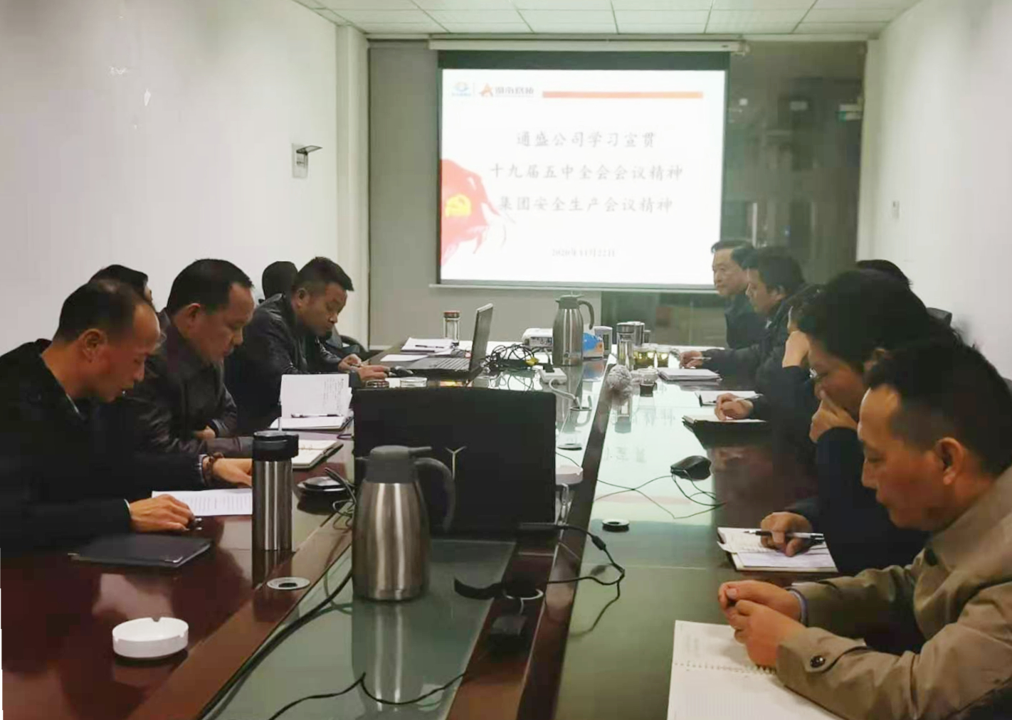 11月22號(hào)，通盛公司組織學(xué)習(xí)宣貫十九屆五中全會(huì)會(huì)議精神_副本.jpg