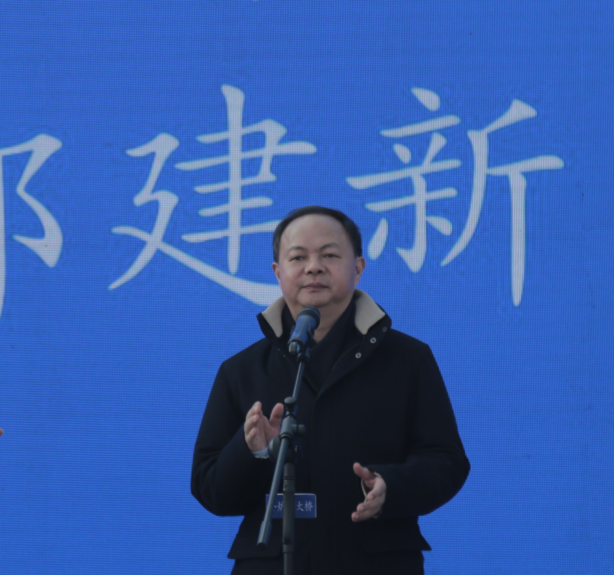 市委副書記、市長鄭建新宣布開工2_副本.jpg