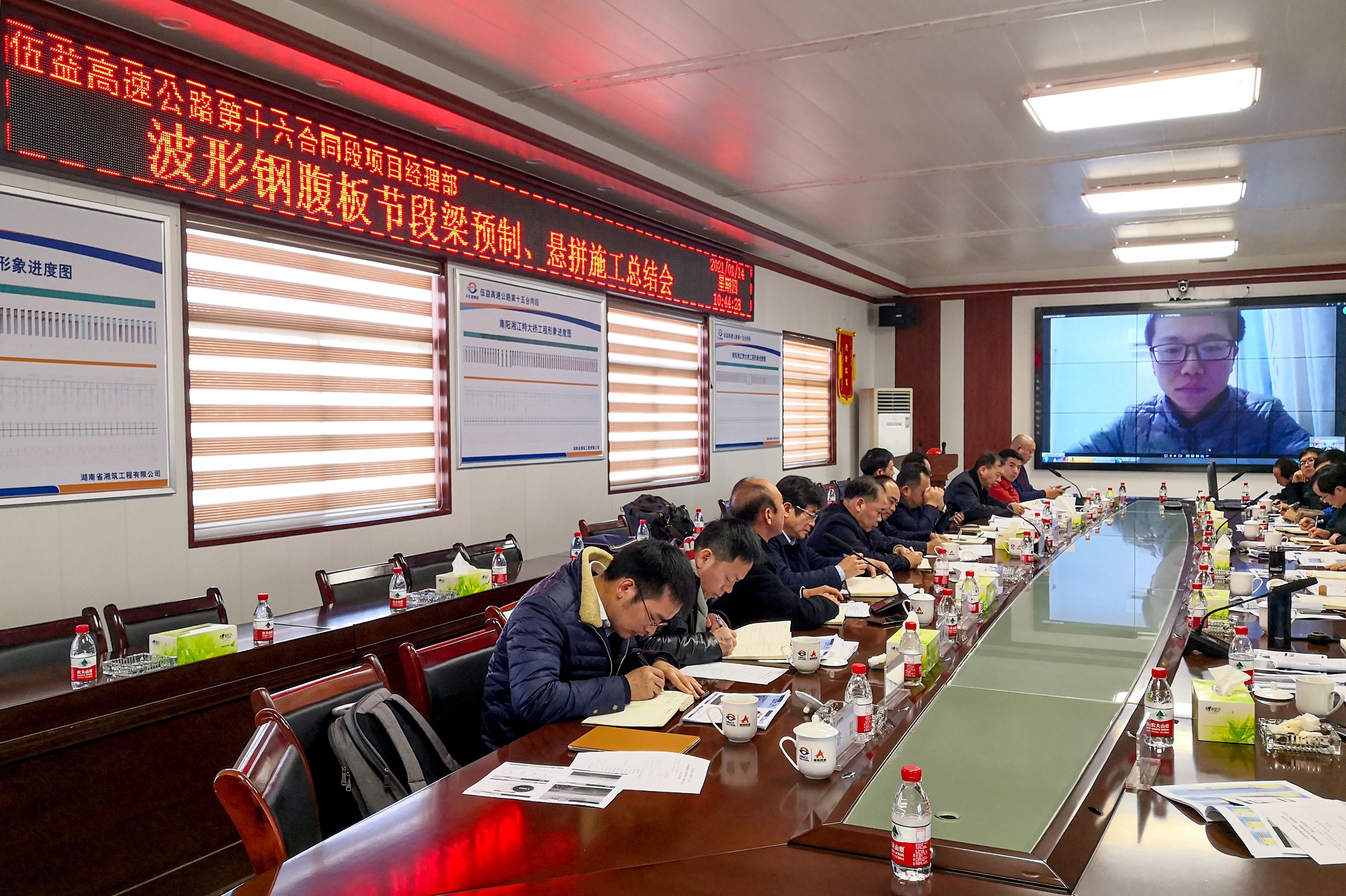 平益十六標(biāo)召開波形鋼腹板節(jié)段梁預(yù)制、懸拼施工總結(jié)會_副本.jpg