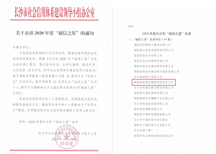 誠(chéng)信之星_副本.jpg