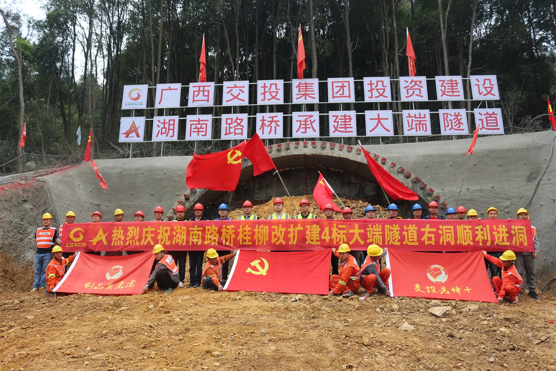 桂柳改擴(kuò)建4№4合同段新建大端隧道右洞順利進(jìn)洞_副本.jpg