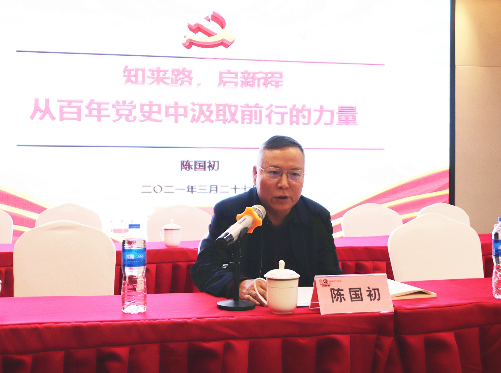 陳國(guó)初講黨史學(xué)習(xí)教育專(zhuān)題黨課_9768_副本.jpg