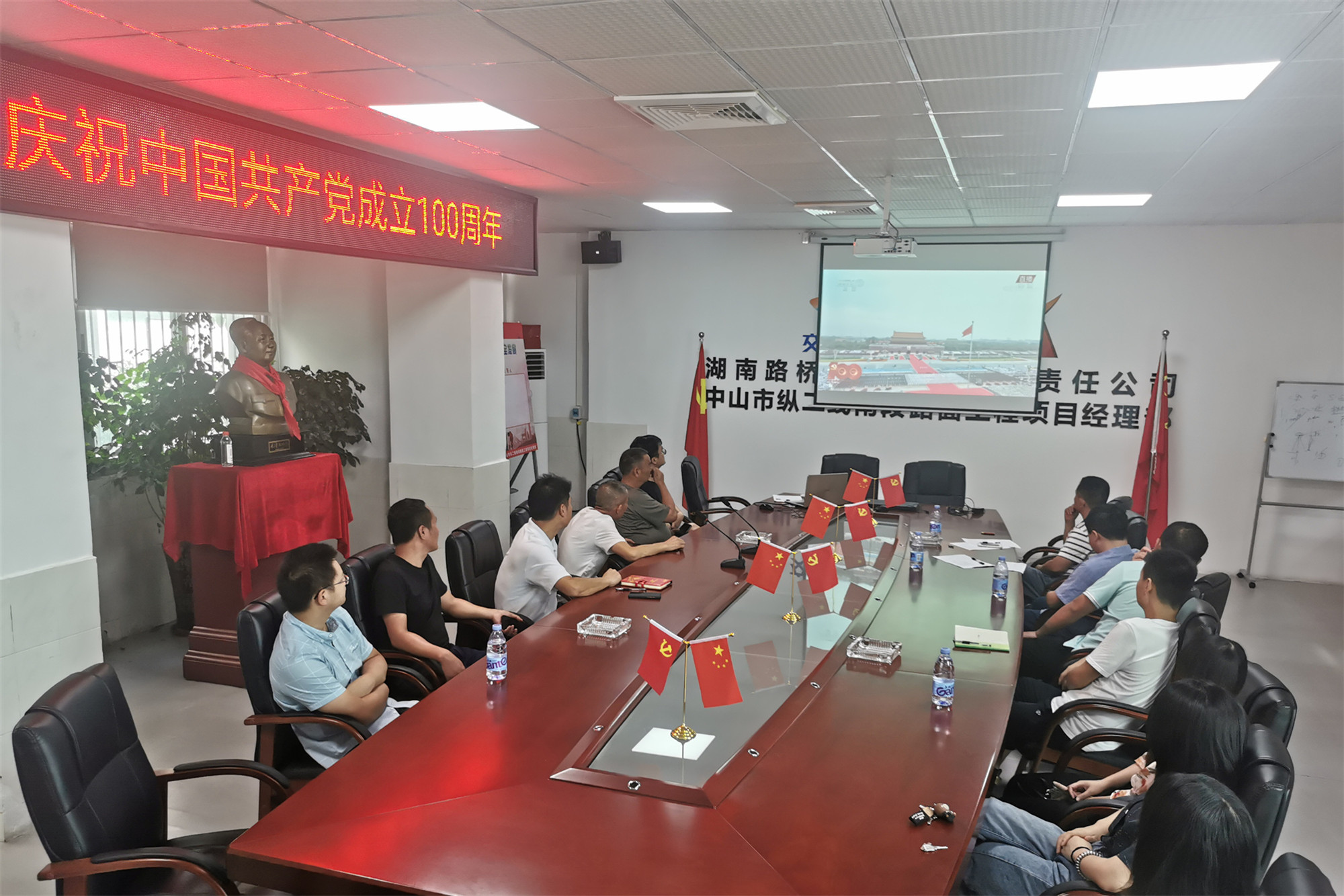 19、中山項(xiàng)目收看慶祝建黨百周年大會(huì)_副本.jpg