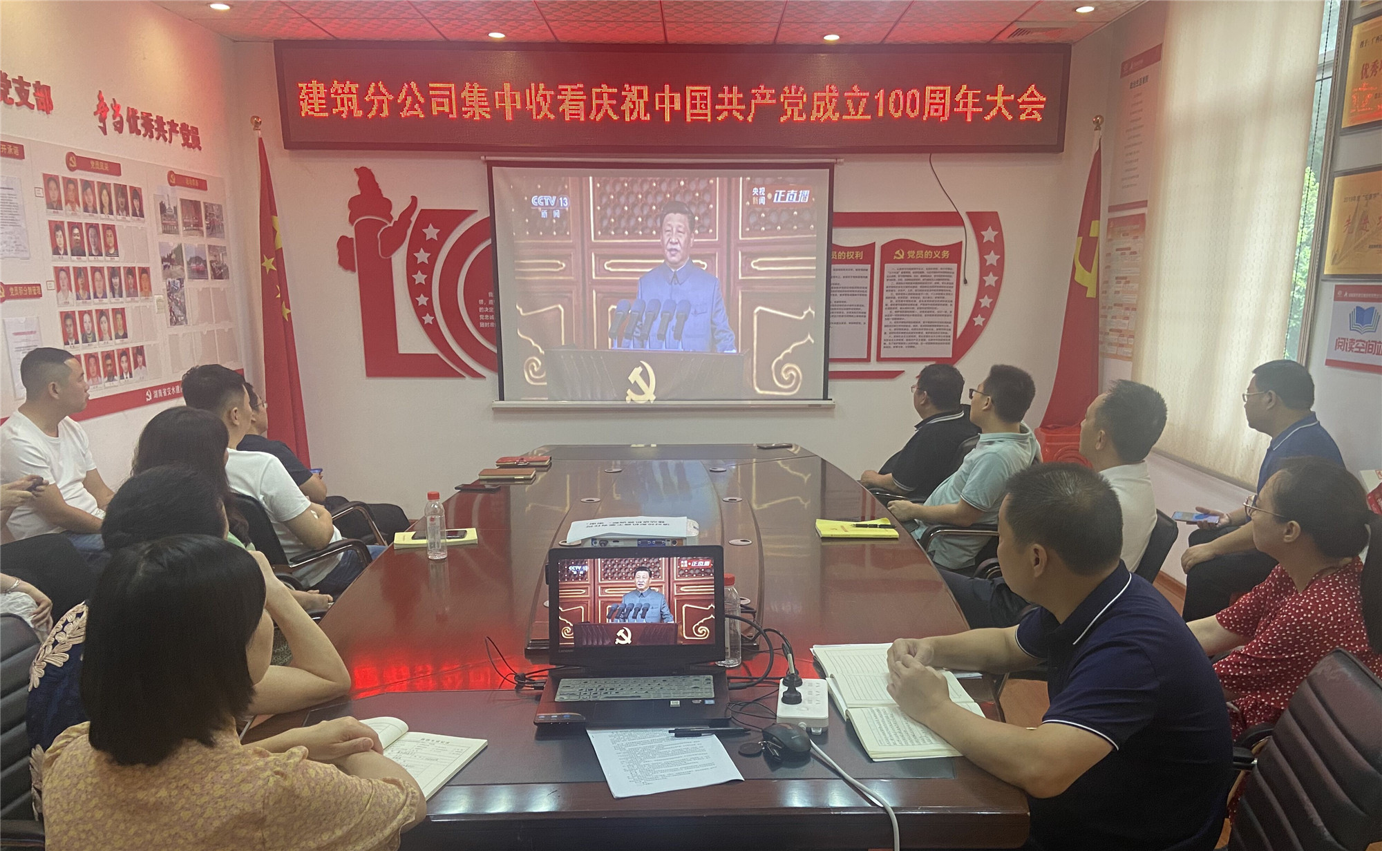 11建筑分公司本部集中收看慶祝中國(guó)共產(chǎn)黨成立100周年大會(huì)_副本.jpg