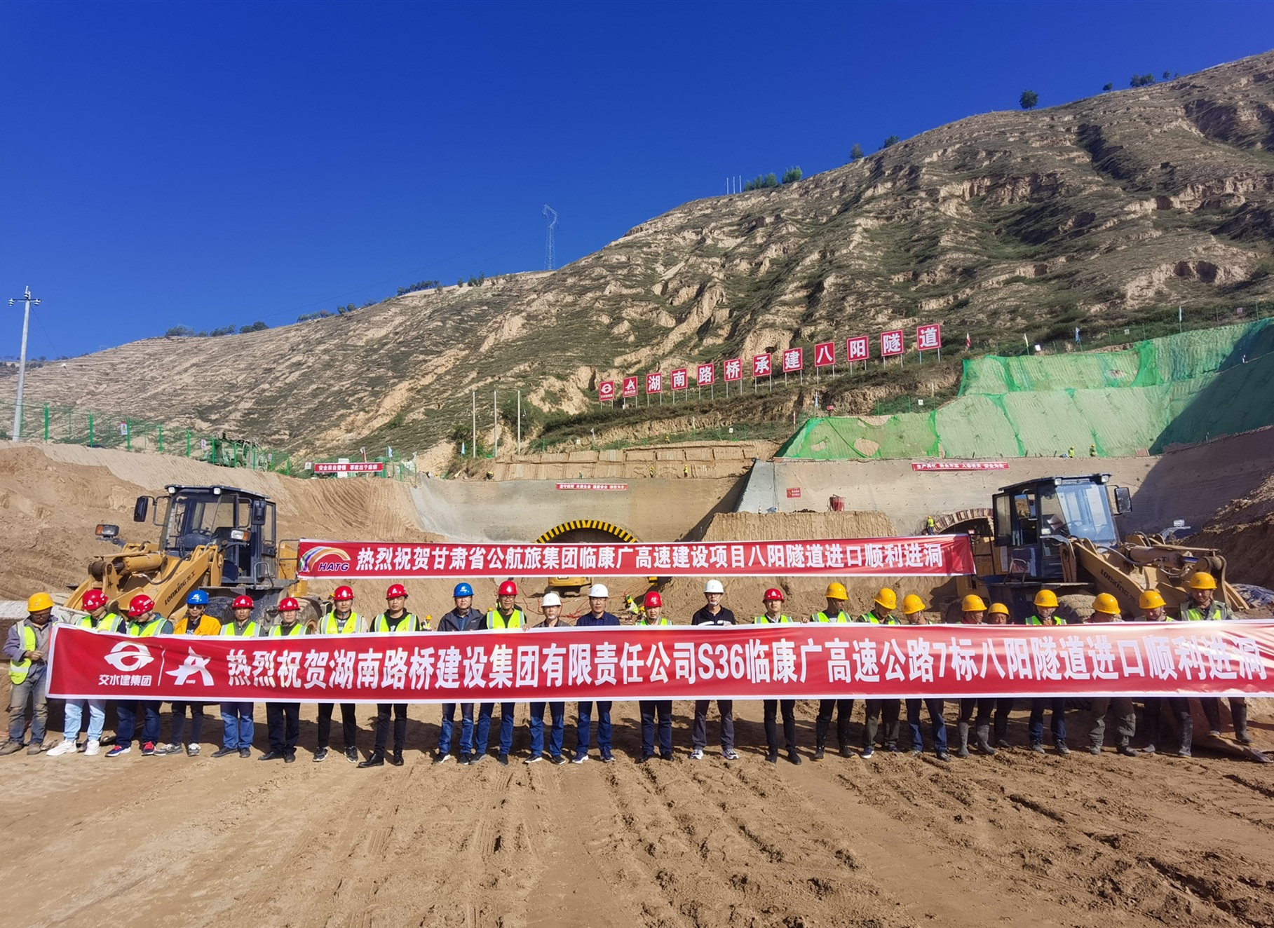 5照片：臨康廣7標(biāo)八陽隧道進(jìn)洞_副本.jpg