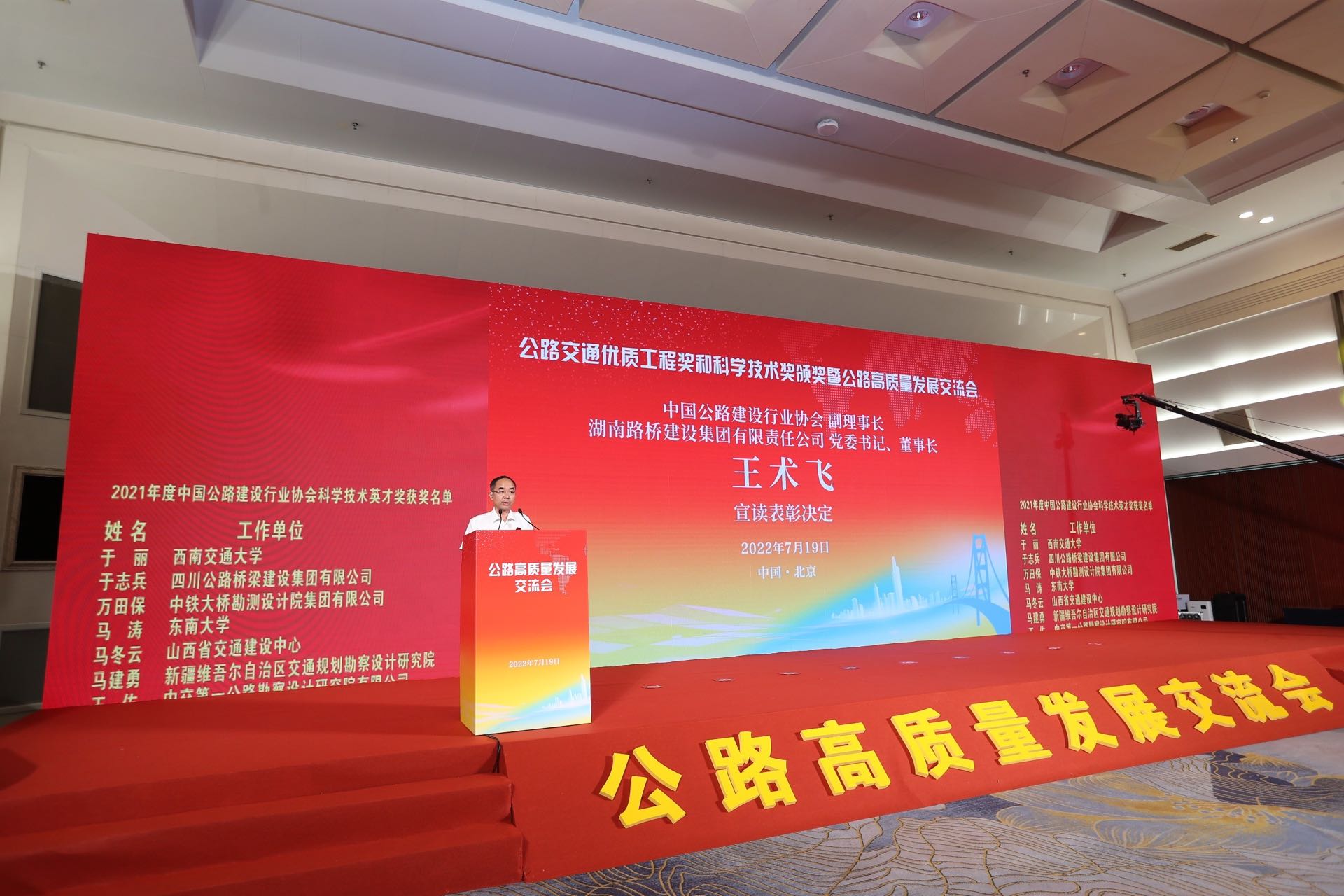 20220721222043.jpg 王術飛宣讀獲獎2.jpg