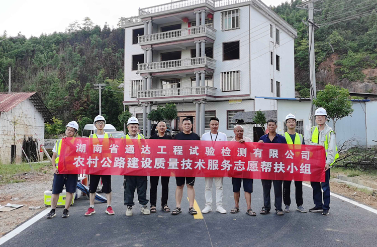農(nóng)村公路幫扶.jpg