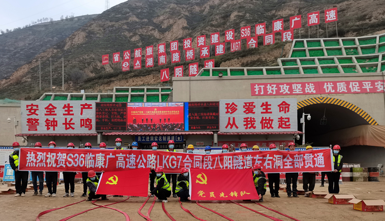 20221104846219.jpg 照片:臨康廣7標(biāo)八陽隧道雙洞實現(xiàn)貫通.jpg